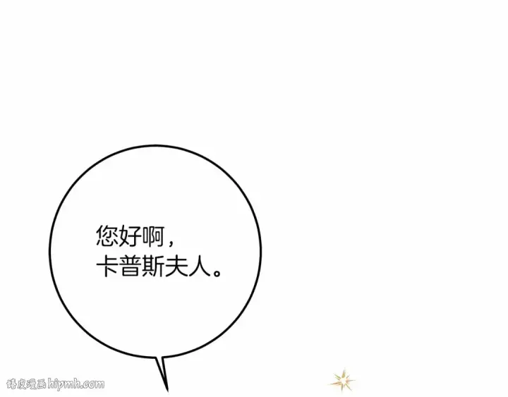 《橡树之下》第49话 麦茜主动图144