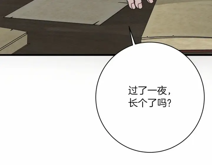《橡树之下》第49话 麦茜主动图147