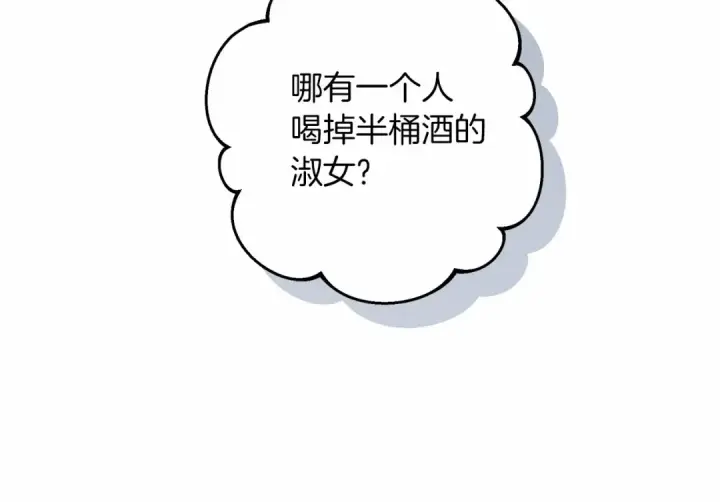 《橡树之下》第49话 麦茜主动图154