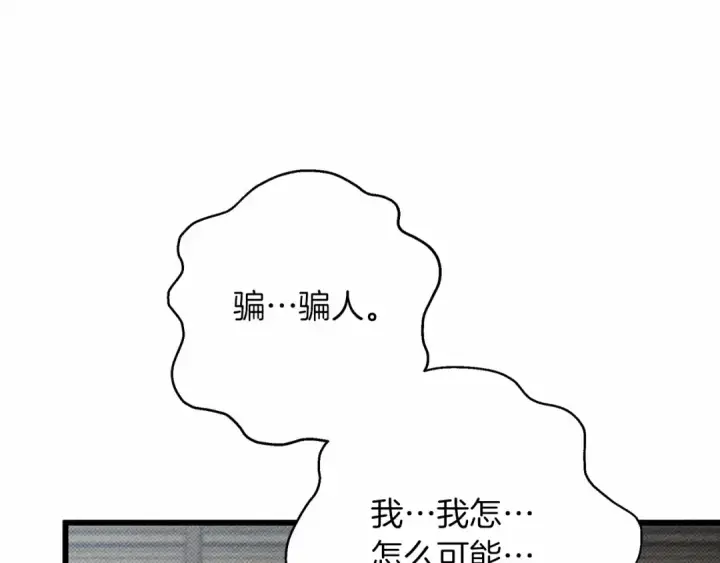 《橡树之下》第49话 麦茜主动图155