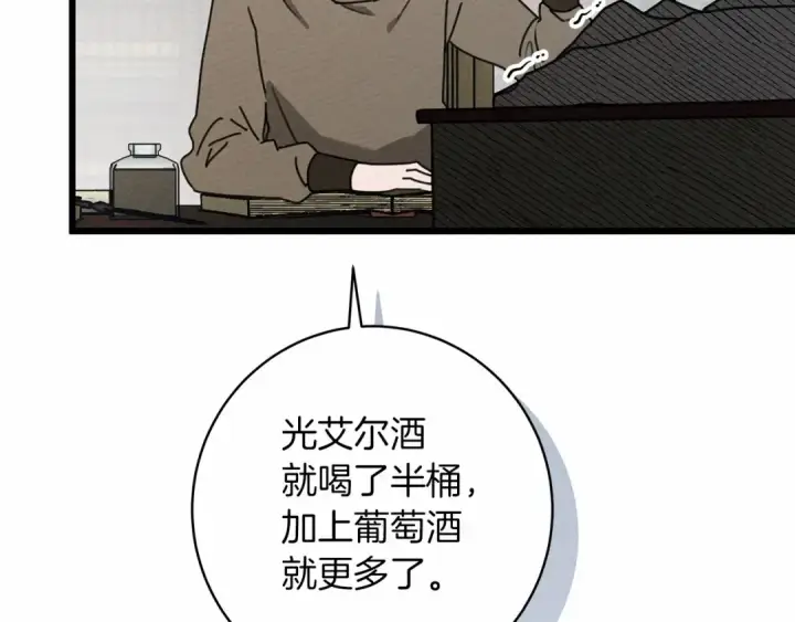 《橡树之下》第49话 麦茜主动图157
