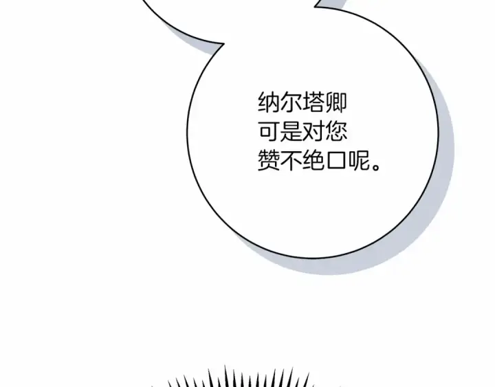 《橡树之下》第49话 麦茜主动图158
