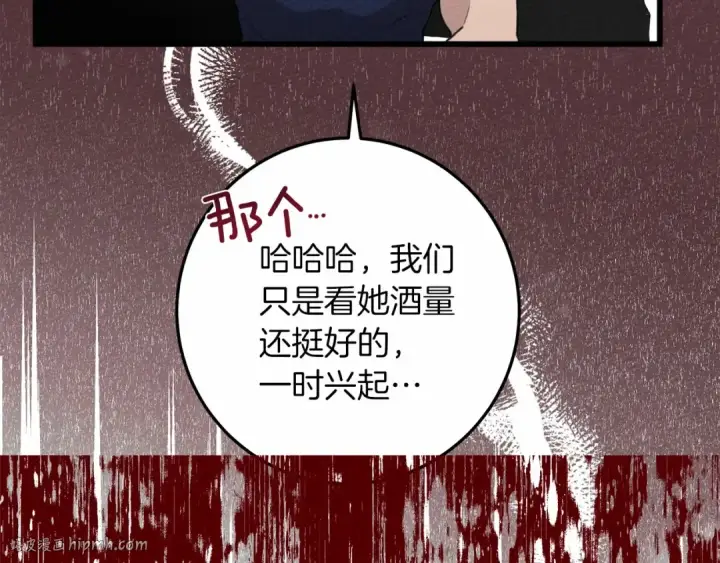 《橡树之下》第49话 麦茜主动图16