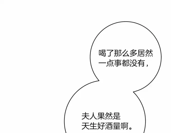 《橡树之下》第49话 麦茜主动图161