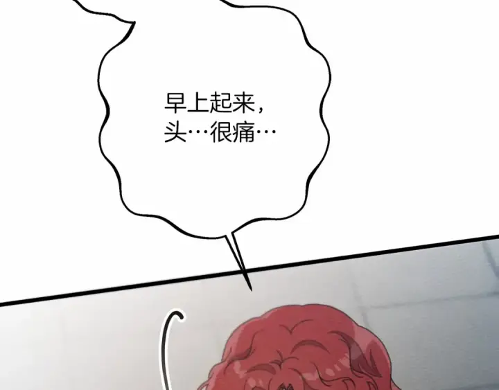《橡树之下》第49话 麦茜主动图166