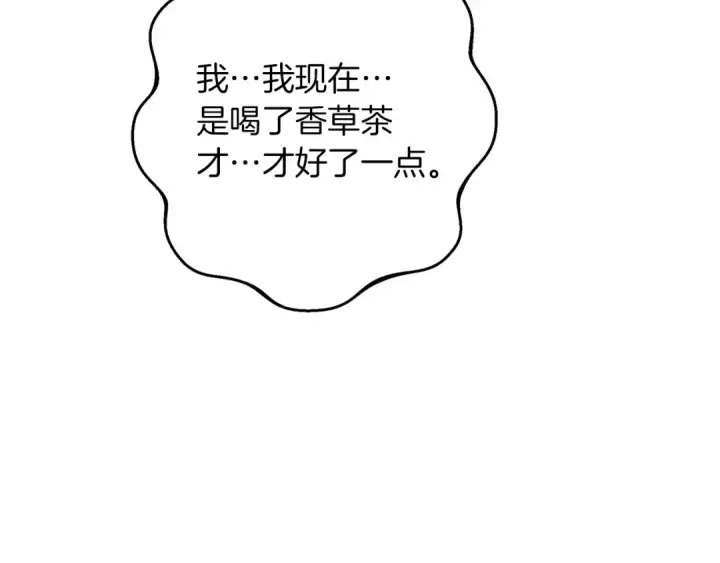 《橡树之下》第49话 麦茜主动图169