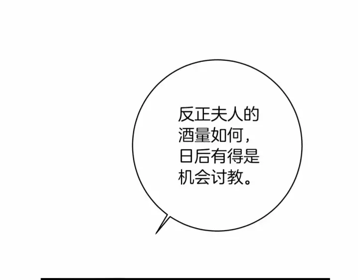 《橡树之下》第49话 麦茜主动图170