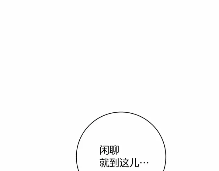 《橡树之下》第49话 麦茜主动图172