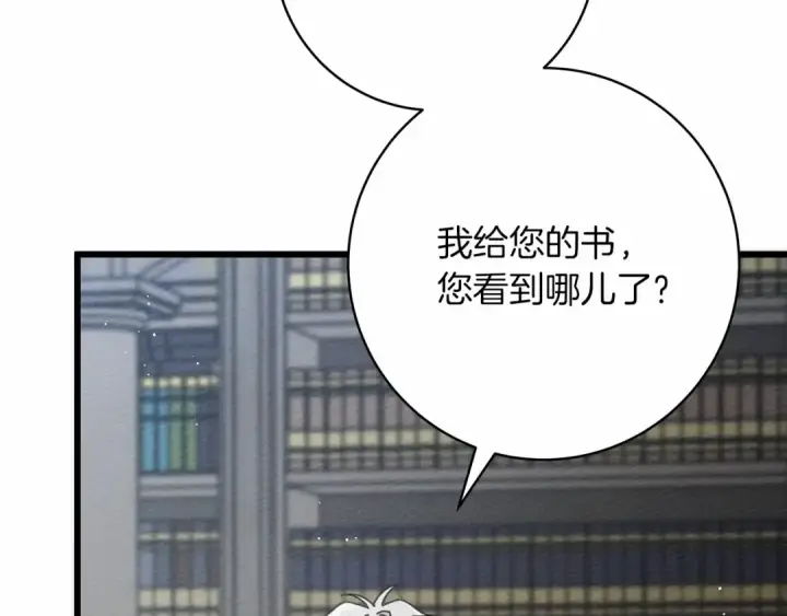 《橡树之下》第49话 麦茜主动图173