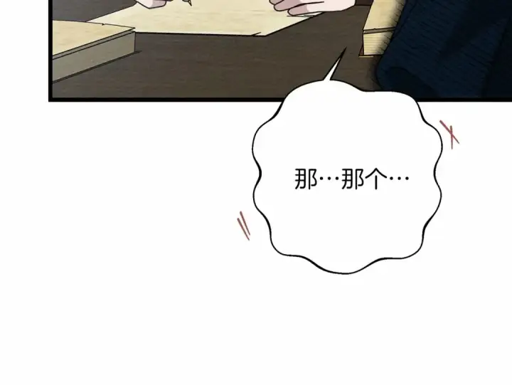 《橡树之下》第49话 麦茜主动图175