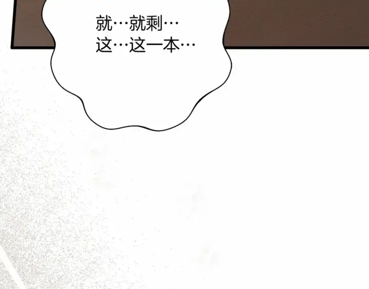 《橡树之下》第49话 麦茜主动图178