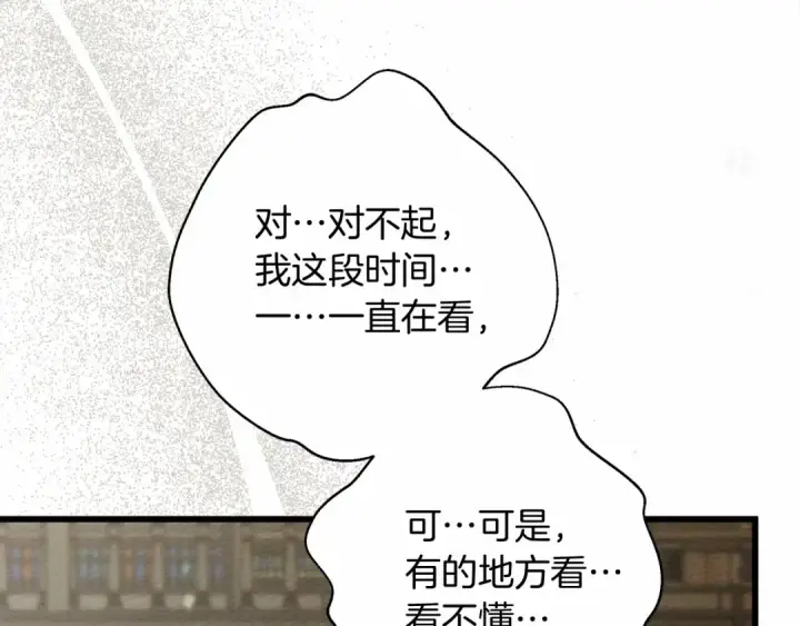 《橡树之下》第49话 麦茜主动图179