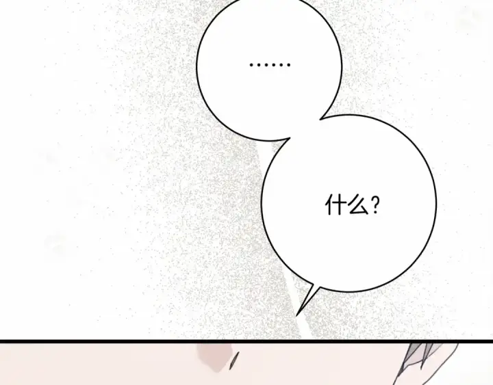 《橡树之下》第49话 麦茜主动图182