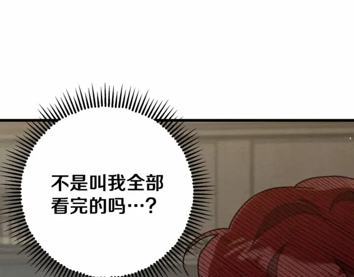 《橡树之下》第49话 麦茜主动图187