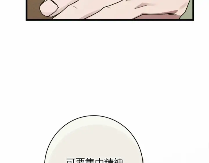 《橡树之下》第49话 麦茜主动图194