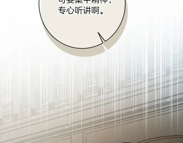 《橡树之下》第49话 麦茜主动图195