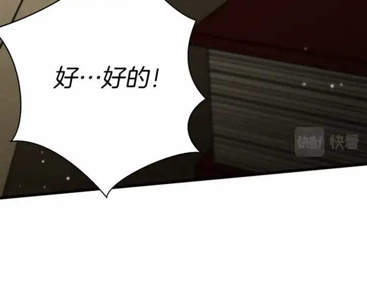 《橡树之下》第49话 麦茜主动图198