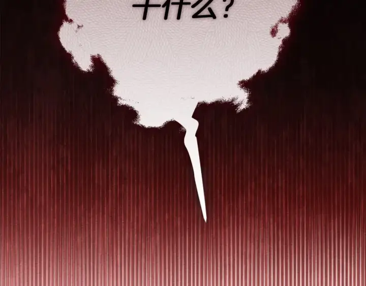 《橡树之下》第49话 麦茜主动图2