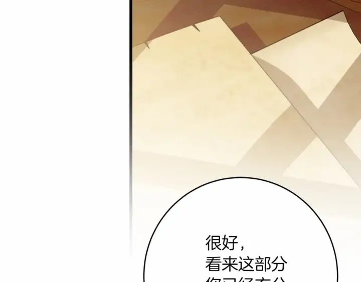 《橡树之下》第49话 麦茜主动图204