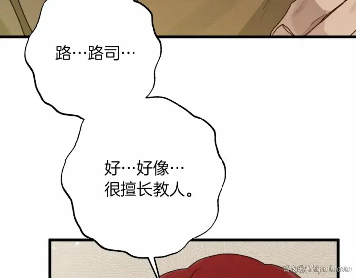 《橡树之下》第49话 麦茜主动图208