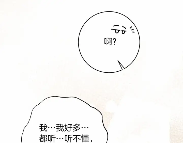 《橡树之下》第49话 麦茜主动图212