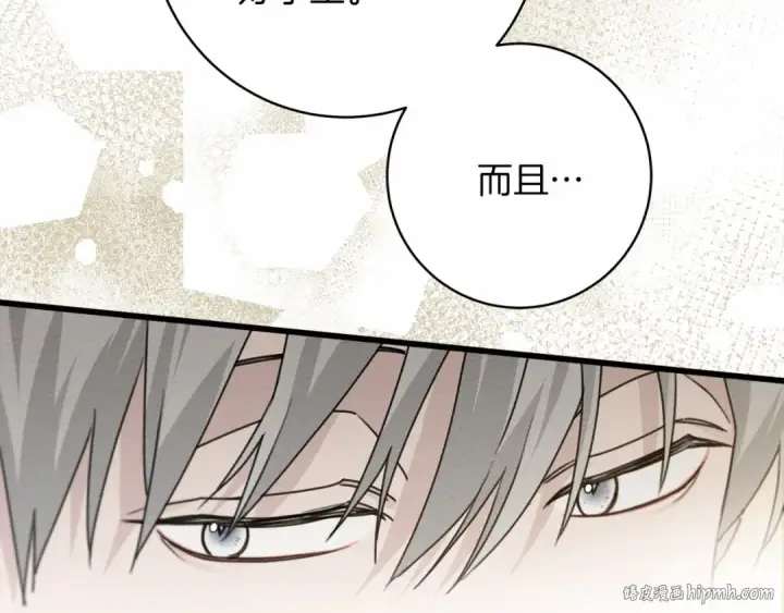 《橡树之下》第49话 麦茜主动图216