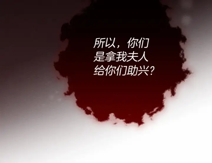 《橡树之下》第49话 麦茜主动图22