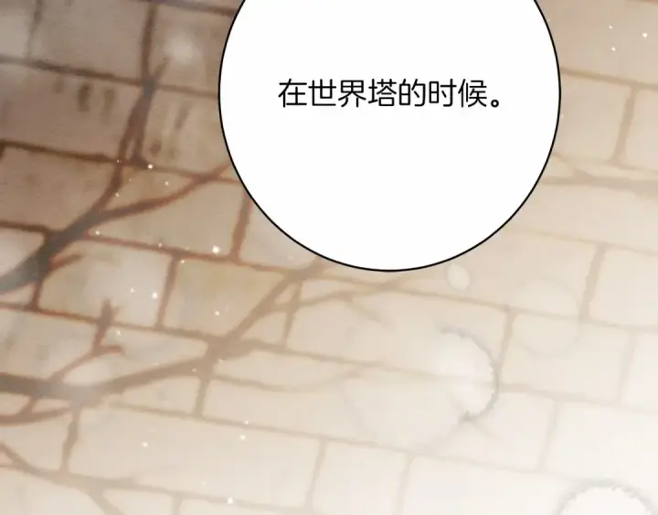 《橡树之下》第49话 麦茜主动图222
