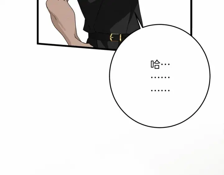 《橡树之下》第49话 麦茜主动图30