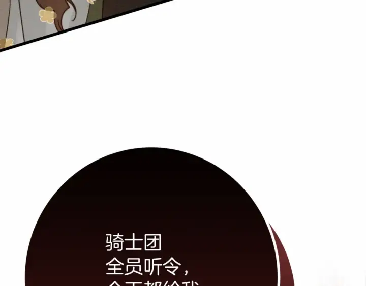 《橡树之下》第49话 麦茜主动图35