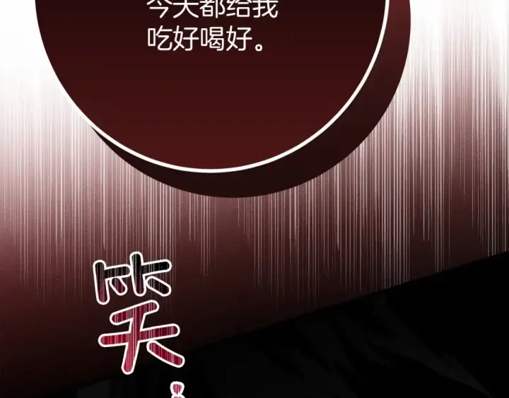 《橡树之下》第49话 麦茜主动图36