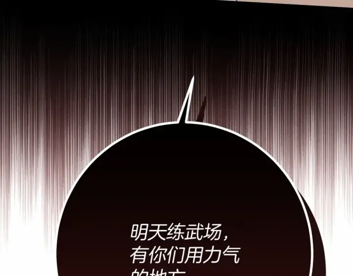 《橡树之下》第49话 麦茜主动图38