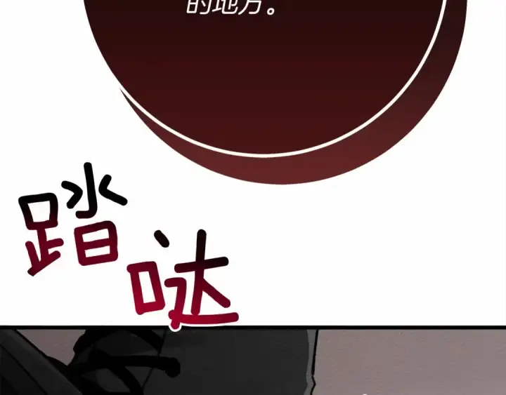 《橡树之下》第49话 麦茜主动图39