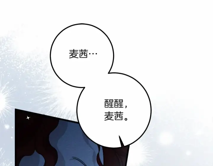 《橡树之下》第49话 麦茜主动图47