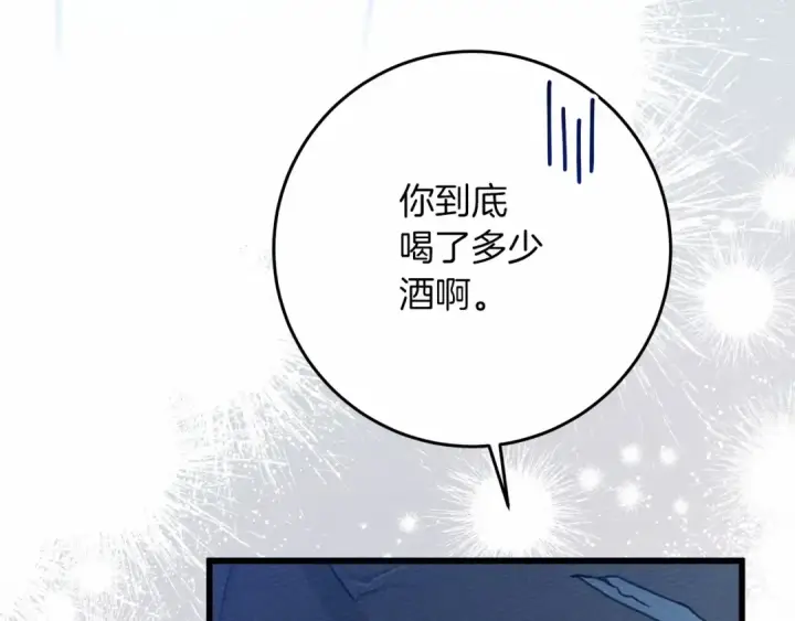 《橡树之下》第49话 麦茜主动图49