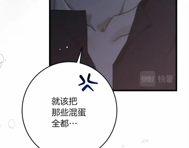 《橡树之下》第49话 麦茜主动图51