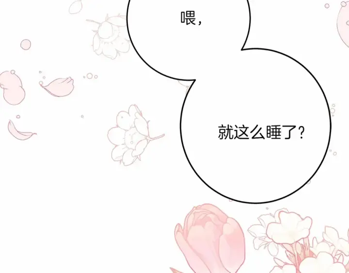 《橡树之下》第49话 麦茜主动图60
