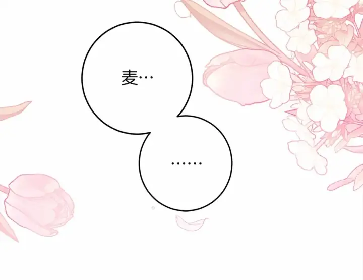 《橡树之下》第49话 麦茜主动图61