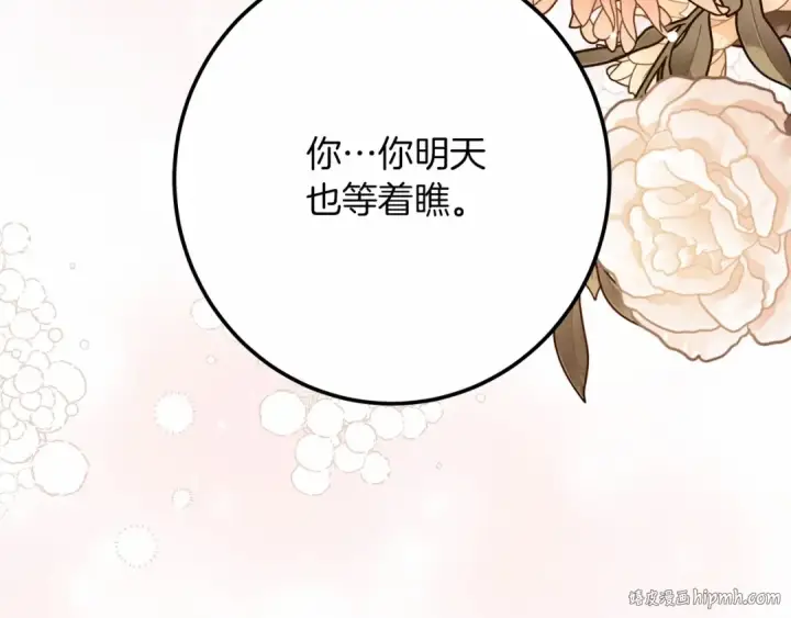 《橡树之下》第49话 麦茜主动图72