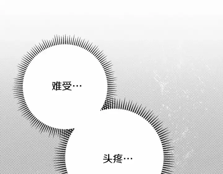 《橡树之下》第49话 麦茜主动图84