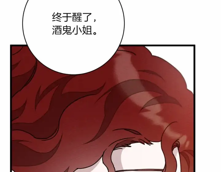 《橡树之下》第49话 麦茜主动图87