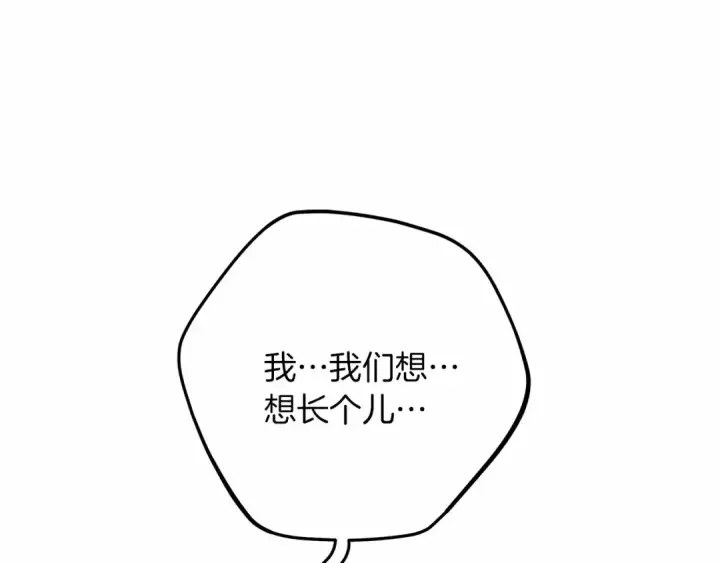 《橡树之下》第49话 麦茜主动图9