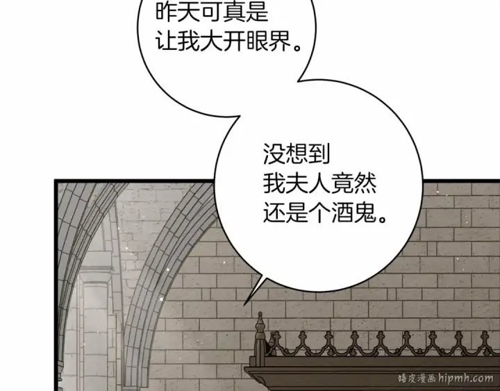 《橡树之下》第49话 麦茜主动图96