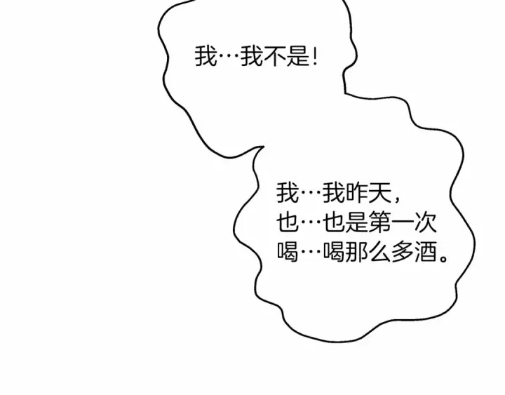 《橡树之下》第49话 麦茜主动图98