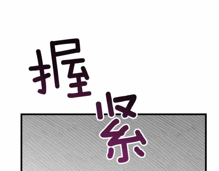 《橡树之下》第49话 麦茜主动图99