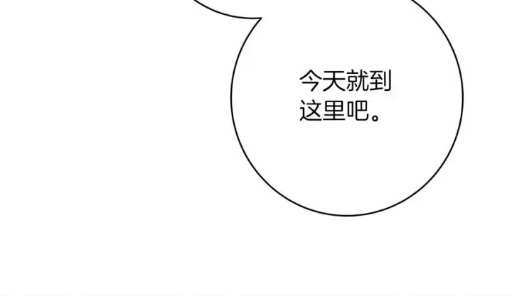 《橡树之下》第50话 醋了醋了图100