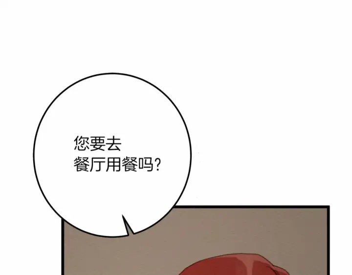 《橡树之下》第50话 醋了醋了图101
