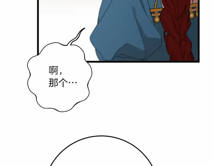 《橡树之下》第50话 醋了醋了图103