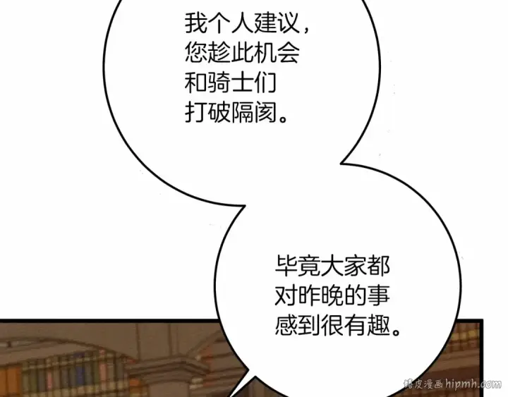 《橡树之下》第50话 醋了醋了图104