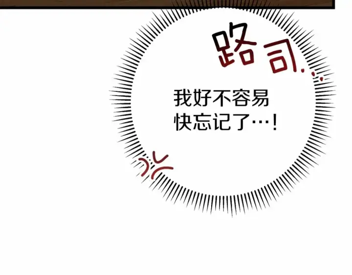 《橡树之下》第50话 醋了醋了图106
